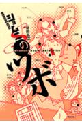 Shomuni no Tsubo