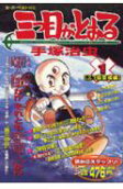 Vol. 1