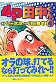 Vol. 4