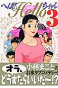 Vol. 3