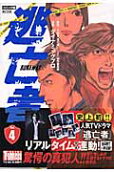 Vol. 4