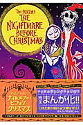 ティム・バートンナイトメアー・ビフォア・クリスマス