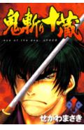 Onikiri Juuzo