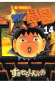 Vol. 14