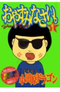 おやすみなさい。