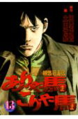 Vol. 13