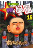 Vol. 15