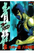 Vol. 8