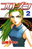 Vol. 2