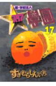 Vol. 17