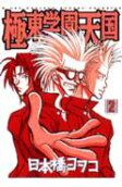 2권