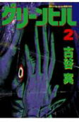 Vol. 2