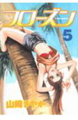 Vol. 5