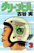 Vol. 3