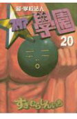 Vol. 20
