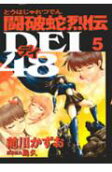 第5卷