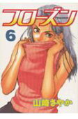 Vol. 6