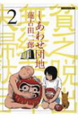 2권