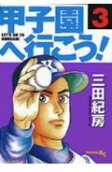 Vol. 3