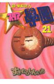 Vol. 21