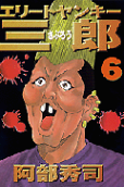 Vol. 6
