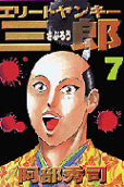 Vol. 7