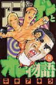 8권