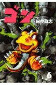 Vol. 6