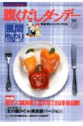 腹くだしダンデー