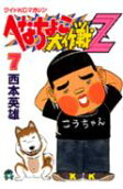 第7卷