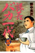 Vol. 5
