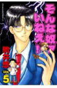 Vol. 5