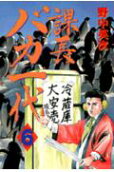 Vol. 6