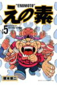 Vol. 5
