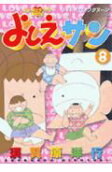 8권