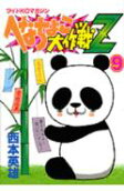 第9卷
