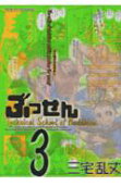 Vol. 3