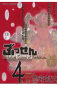 Vol. 4