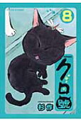 Vol. 8