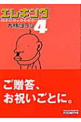 4권