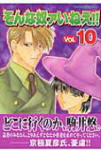 Vol. 10