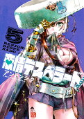 Vol. 5