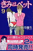 9권