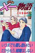 Vol. 6