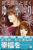Vol. 3