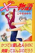 Vol. 8