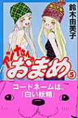 Vol. 5