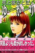 Vol. 4