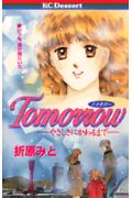 Tomorrow