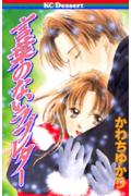 Kotoba no Nai Love Letter